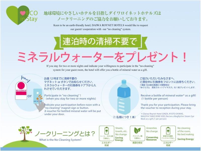 Daiwa Roynet Hotel Gifu Luaran gambar
